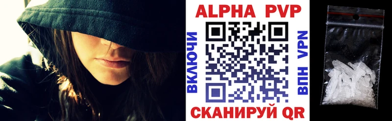 Alfa_PVP Crystall  Чегем 