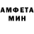 АМФЕТАМИН 97% Joe Le