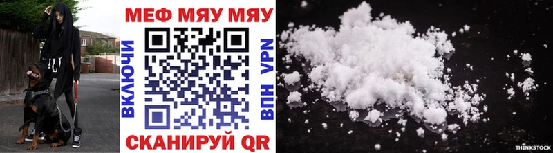МЯУ-МЯУ mephedrone  Чегем 